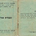 Израиль и диаспора: дебаты об идентичности. К 70-летию Закона о возвращении
